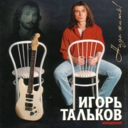 Творческий вечер Игоря Талькова-младшего пройдет в Омске